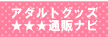 �I�i�j�[�d���K�C�h